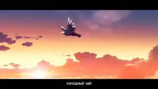 TUGINGEN - Cold Hell (Russin sub)