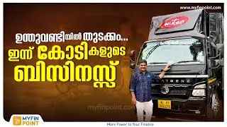 ഉന്തുവണ്ടിയിൽ തുടക്കം ഇന്ന് കോടികളുടെ ബിസിനസ് | Kerala Cashew Factory | Entrepreneur Success Story