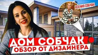 Sobchak House - review by designer Marina Zvereva. Interior design and room tour of a 2000 sq.m. ...