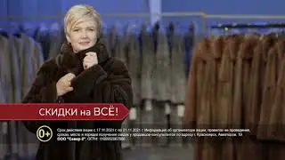 Красноярск 17 21 ноября 10 сек Распродажа SD 16x9