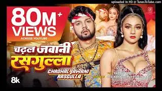 #Video | चढ़ल जवानी रसगुल्ला | #Neelkamal Singh & #Shilpi Raj | #Namrita Malla | Bhojpuri Song 2023