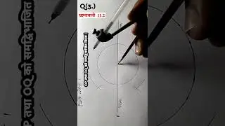Ex - 11.2  Q - 3 Class 10th Maths Chapter 11 | कक्षा 10वी गणित अध्याय 11 प्रश्नावली 11.2 प्रश्न 3 🖊️