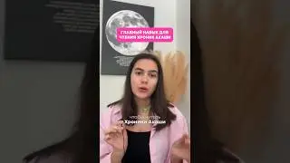 ГЛАВНЫЙ НАВЫК ДЛЯ ЧТЕНИЯ ХРОНИК АКАШИ #хроникиакаши #духовность #эзотерика