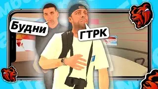 😳УКРАЛ ОЧЕНЬ ВАЖНЫЙ ФАЙЛ!... БУДНИ ГТРК на БЛЕК РАША - BLACK RUSSIA