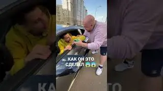 КАК ОН ЭТО СДЕЛАЛ 😱 #shorts