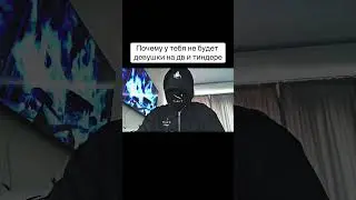 ПОЧЕМУ НА САЙТЕ ЗНАКОМСТВ ТЕБЯ ПОСЫЛАЮТ