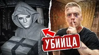Курьер УБИЙЦА. Кто-то ХОЧЕТ МЕНЯ УБРАТЬ. Жуткая ПОСЫЛКА в 