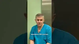Правда об эффективности операции по лечению блашинг-синдрома