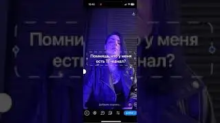 Как добавить сторис в ТГ и пригласить людей в свой Телеграм-канал
