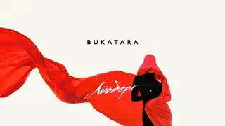 Bukatara - Айсберг ( Премьера ЕР)