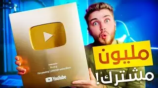 اختي هدتني هدية 🎁 الهدية المنتظرة , نمط النهار ضد الليل 😍