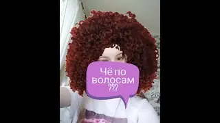 Издеваюсь над волосами на протяжении всего видео