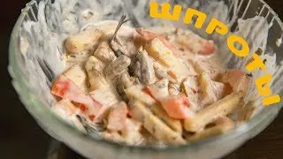 Шпроты | Салат со шпротами, помидорами и сухариками