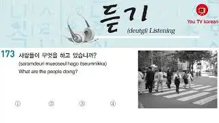 Eps topik listening test with answer 161 - 180 | Korean exam listening test new papers | korean exam