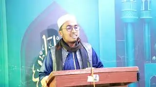 আরবি বক্তৃতা | Rafid Mahmud |