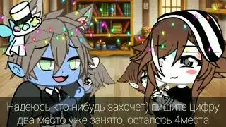 Набор в команду