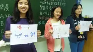 若望&婉婷 結婚快樂 by台北教會初級班師生