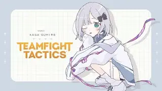 【 TFT 】たぬきファイトタクティクス【ぶいすぽっ！/花芽すみれ】