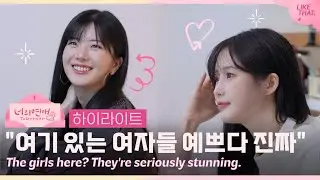 [ToGetHer] The girls here? They're seriously stunning.  Episode 1 Highlights💗 | Reality Dating Show