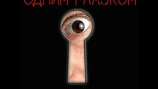 OUTLAST. Одним глазком