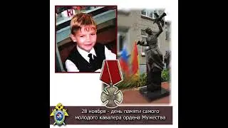 Маленький герой с большим сердцем
