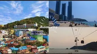 🇰🇷 Корейский влог/Пусан: пляж Songdo🌊, деревня Камчхон🌈 и еда🍡