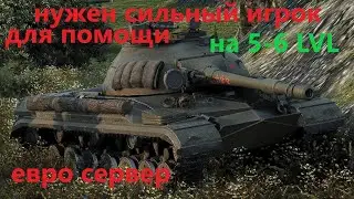 WORLD of TANKS blitz  ★  СТРИМ  ★  ВЗВОД С ПОДПИСЧИКАМИ  ★  KL1mEn