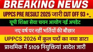 UPPCS PRE RESULT 2025 CUT OFF  | UPESSC Latest News | UPPCS 2026 Notification | PRIMARY Teacher 2025