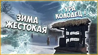 Medieval Dynasty / ПОСТРОИЛ ДОМ ОХОТНИКА, КОЛОДЕЦ / ПРОХОЖДЕНИЕ Medieval Dynasty №9