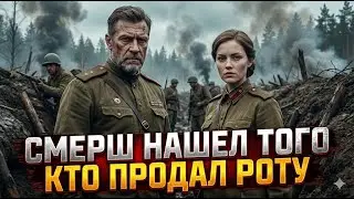 Охота на Волка: как Смерш уничтожил самую кровавую банду предателей в советском тылу