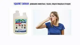 МУЛЬТИМЭЙД® КОНЦЕНТРАТ , УНИВЕРСАЛЬНОЕ МОЮЩЕЕ СРЕДСТВО ДЛЯ УДАЛЕНИЯ САМЫХ СИЛЬНЫХ ЗАГРЯЗНЕНИЙ
