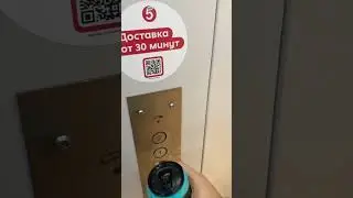 Лифт ??? В пятёрочке!
