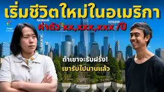 Done with Thailand! Life as a Thai Designer at a Top US Tech Company—Earning Millions per Year