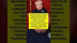 Александра Пахмутова сказала то, что никто не решался! Последние новости. 