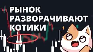 МОДЕЛИ РАЗВОРОТА ТРЕНДА. ЭТО ДОЛЖЕН ЗНАТЬ КАЖДЫЙ ТРЕЙДЕР.
