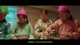 САГААН ЭДЕЭН   Песня про белую пищу   Мүнгэн хонхонууд