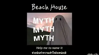Myth - Beach House [THAISUB|แปลเพลง]