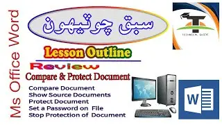 Ms Office Word // Lesson 34 // Review // Compare a Document // Set a Password on Document