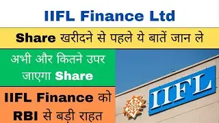 iifl finance share latest news | iifl finance stock price target | iifl securities share analysis |