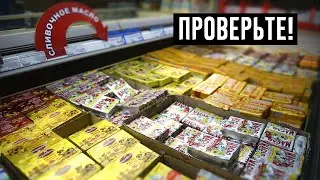 Подскажу Как Определить Натуральное Сливочное Масло Еще До Его Покупки! По Информации По Этикетке!