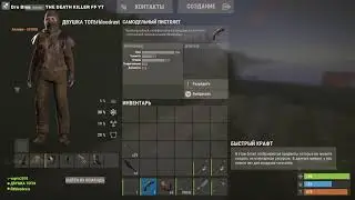 Rust: Битва за Выживание - Стрим в Жестоком Мире