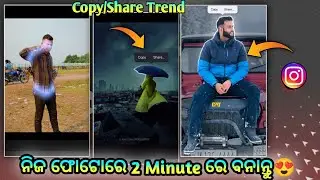 Instagram Copy/Share Trend Video Editing 2 Minute Odia, Viral Insta reela video editing Capcut App