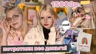 ЗАКУПКА КАНЦЕЛЯРИИ ДЛЯ ЛИЧНОГО ДНЕВНИКА || шопинг с интернет-подругой