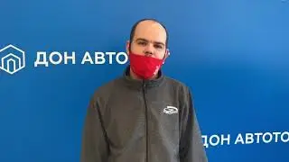 Что думают покупатели об автосалоне Дон Автоторг