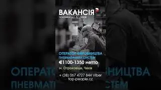top РОБОТА В ЧЕХІЇ. ВАКАНСІЯ: ОПЕРАТОР ВИРОБНИЦТВА