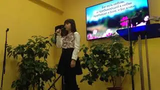 Ближе быть к тебе. Алёна Гирис. Январь 2019
