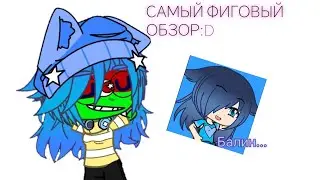 обзор на приложиние по анимациям в гаче #гача #кантрихуманс #обзор