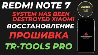 Redmi note 7 system has been destroyed unlock bootloader прошивка