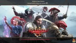 Divinity original sin 2 definitive edition | Coop split-screen mode | Фан на Арене, Лена выиграла