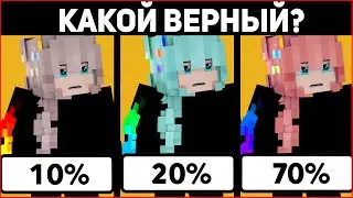 ТОЛЬКО 10% ЛЮДЕЙ СМОГУТ ПРОЙТИ ТЕСТ по ГОЛОДНЫМ ИГРАМ в Майнкрафт